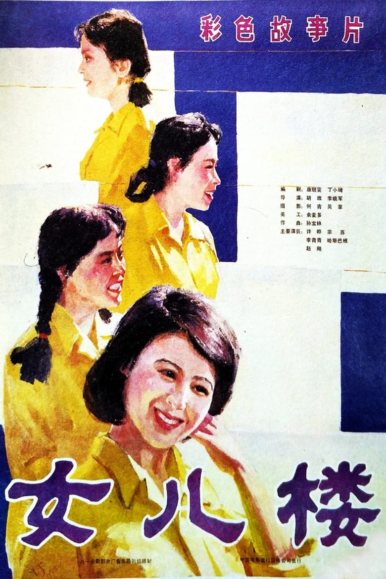 Poster of Army Nurse