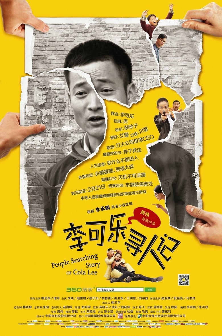 Poster of Story of People Searching Cola Lee