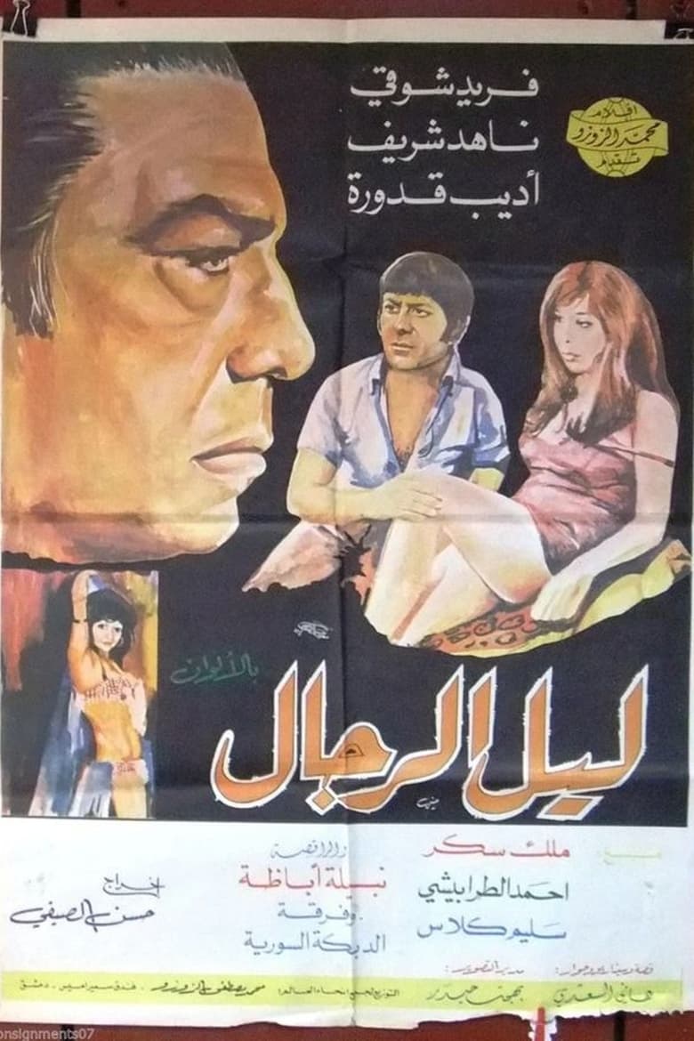 Poster of Night of Men