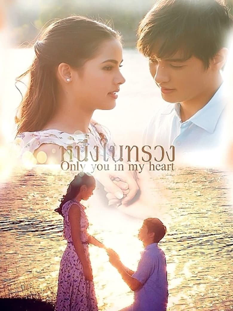 Poster of Neung Nai Suang (2015)