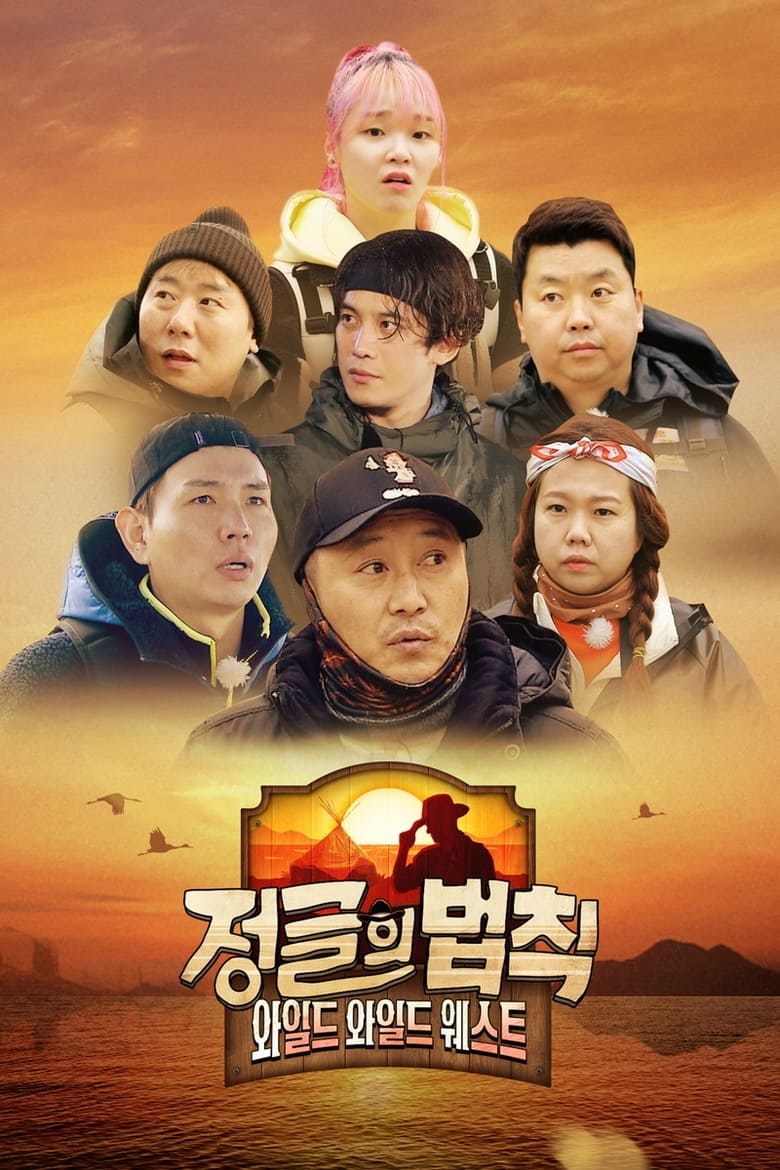 Poster of Episodes in Law Of The Jungle - Season 56 - Season 56