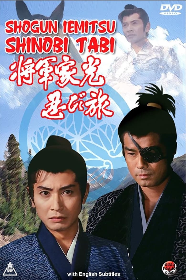 Poster of Shogun Iemitsu Secret Journey