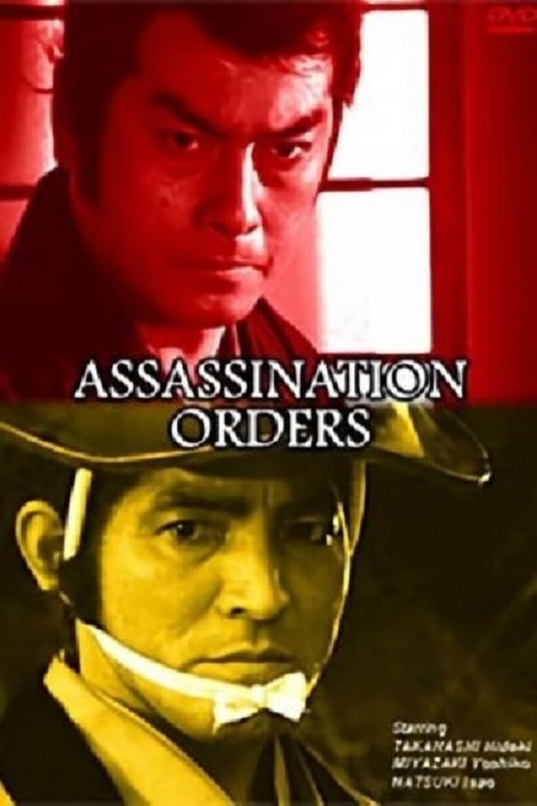 Poster of Assassination Orders