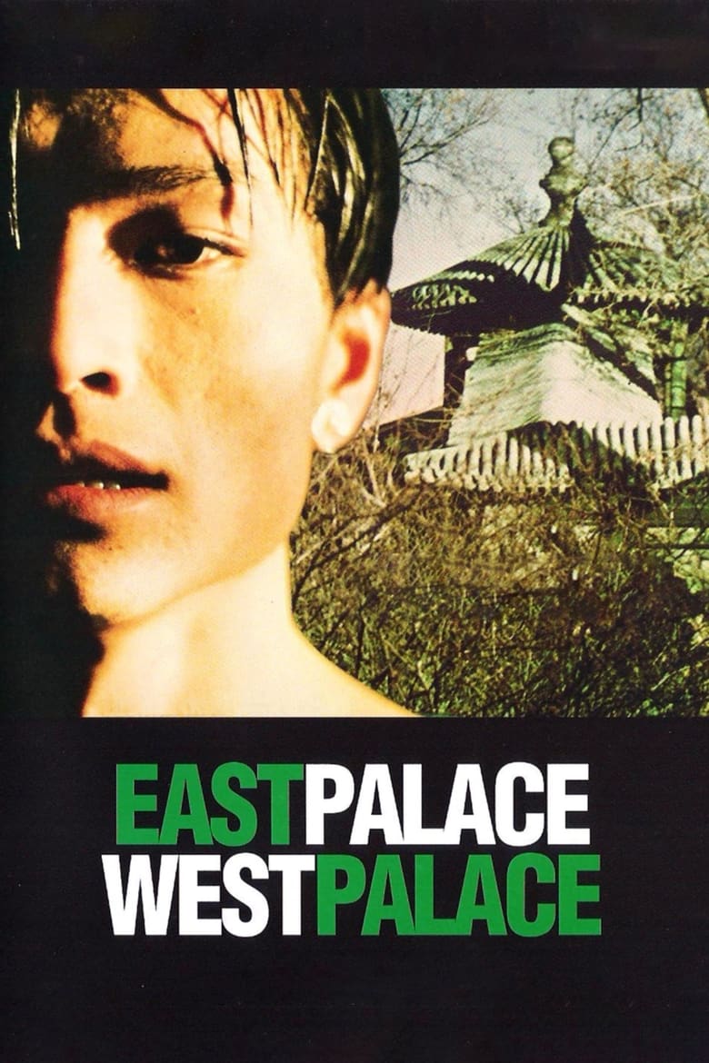 Poster of East Palace, West Palace