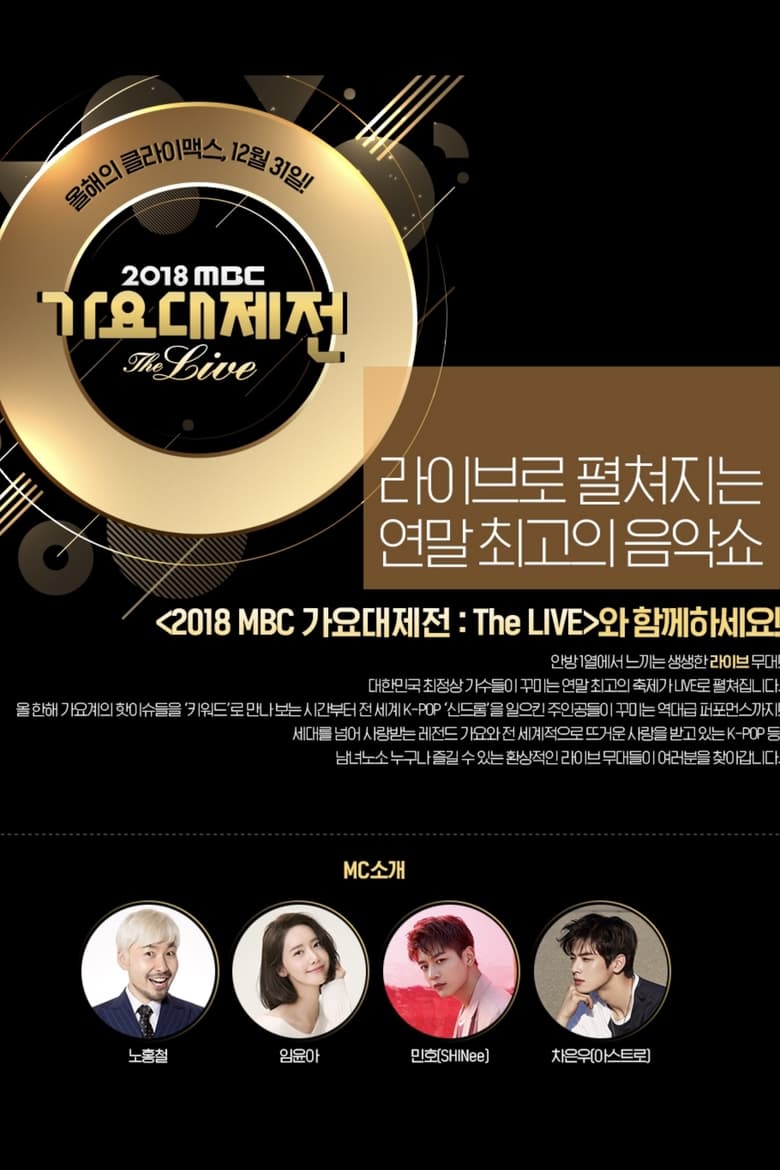 Poster of Episodes in MBC Music Festival - The FAN - The FAN