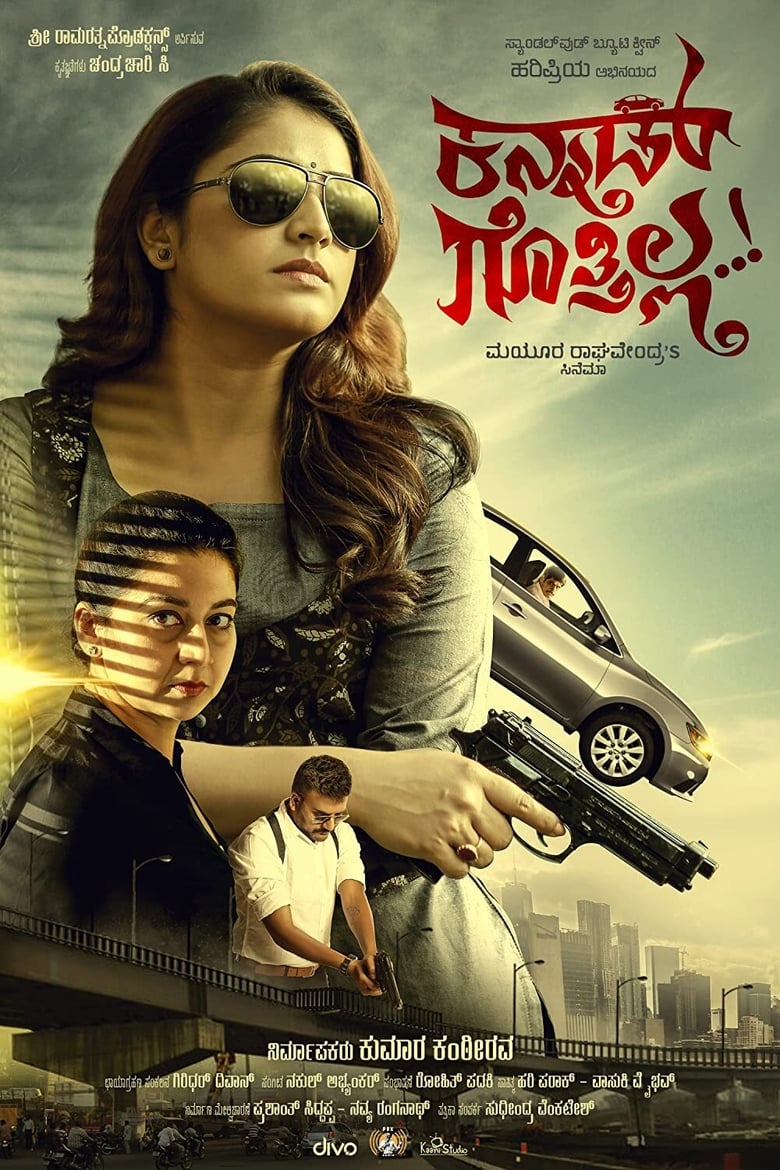 Poster of Kannad Gothilla