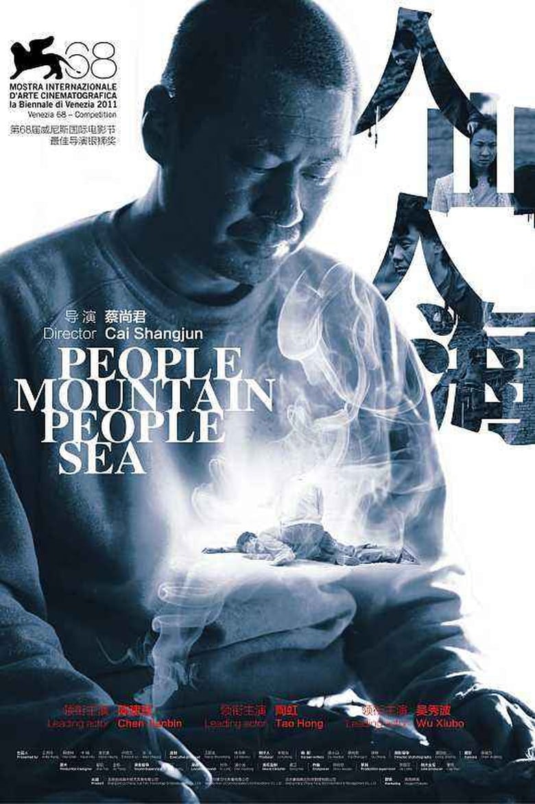 Poster of People Mountain People Sea