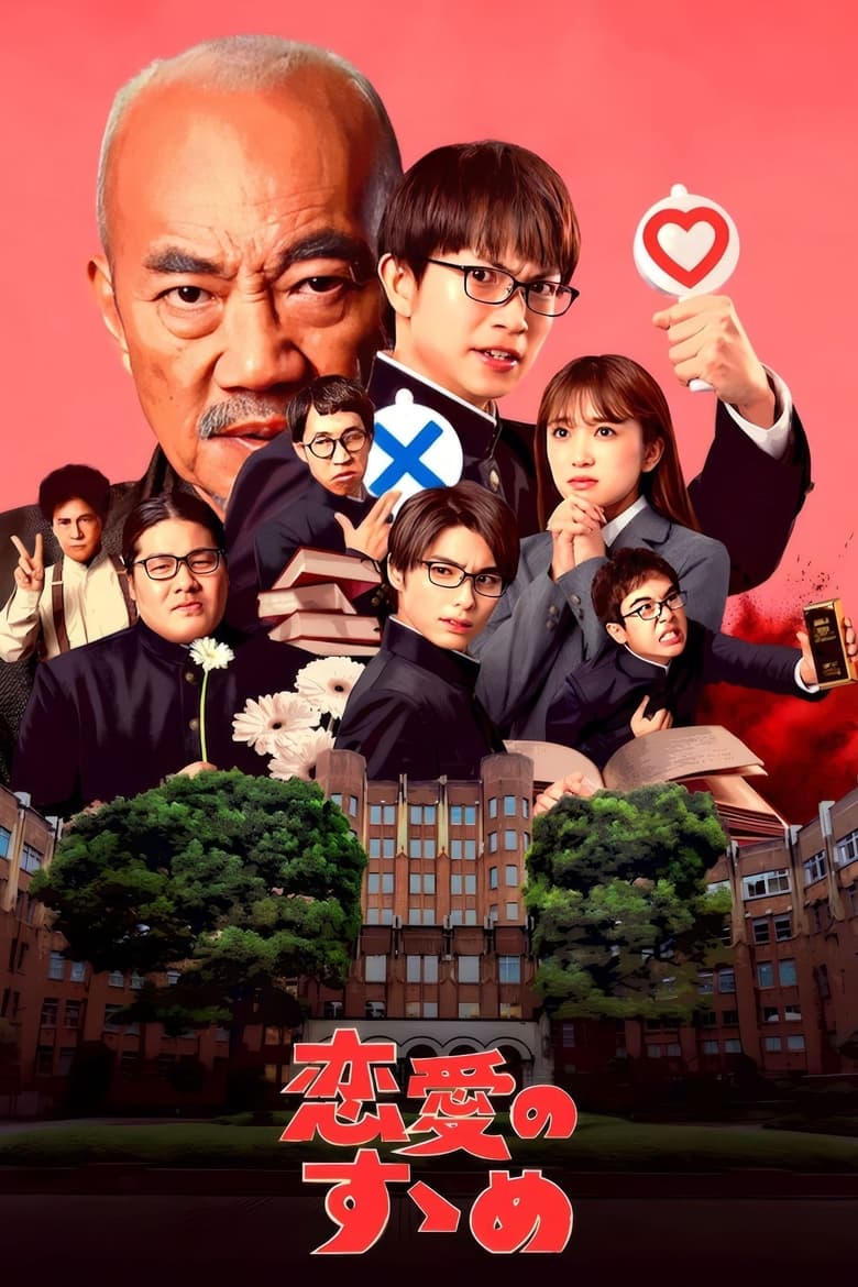 Poster of Episodes in An Encouragement Of Love - Season 1 - Season 1