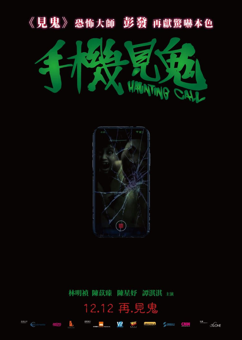 Poster of Haunting Call