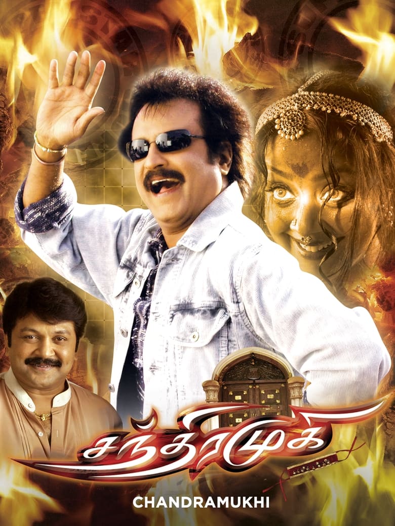 Poster of Chandramukhi