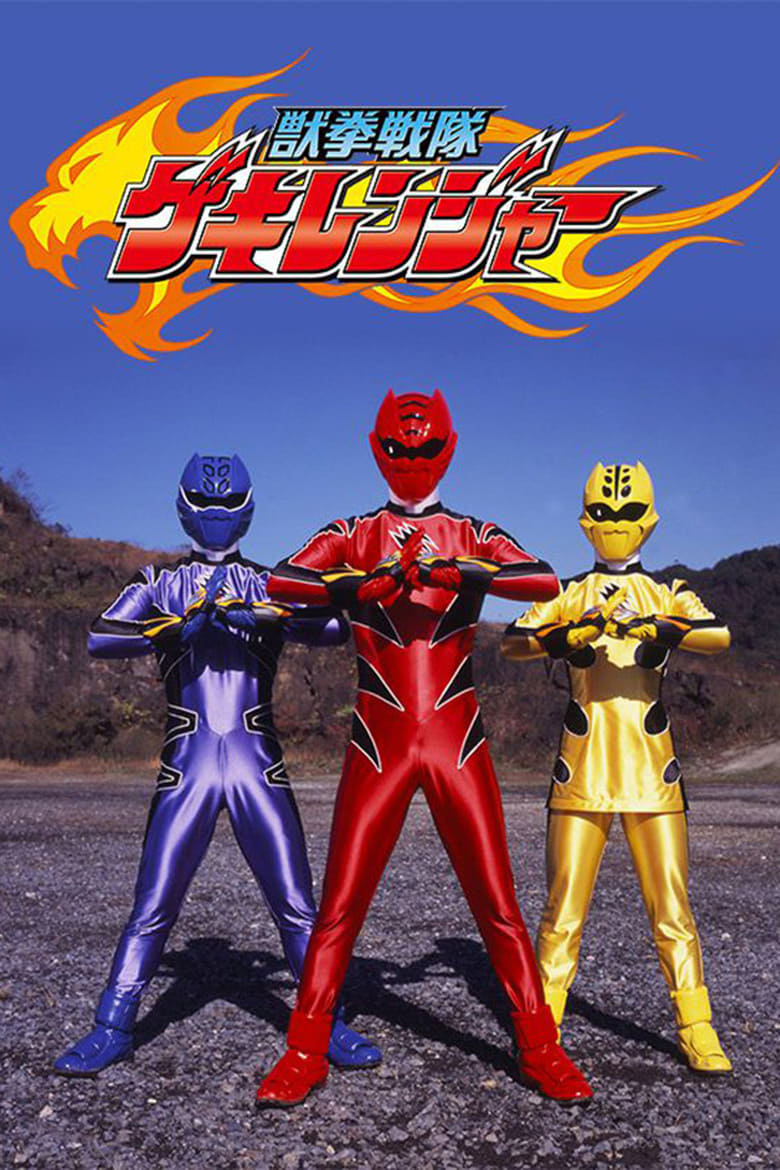 Poster of Episodes in Juken Sentai Gekiranger - Season 1 - Season 1