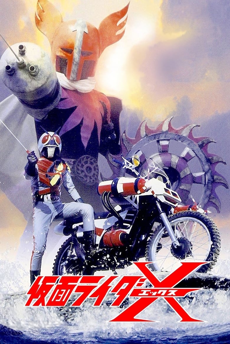 Poster of Cast and Crew in Kamen Rider - Season 3 - Episode 31 - Stand! King Dark!!