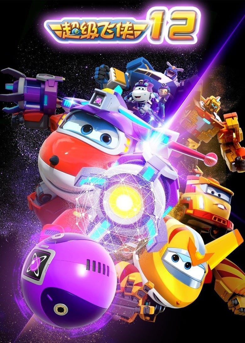 Poster of Episodes in Super Wings - Season 12 - Season 12