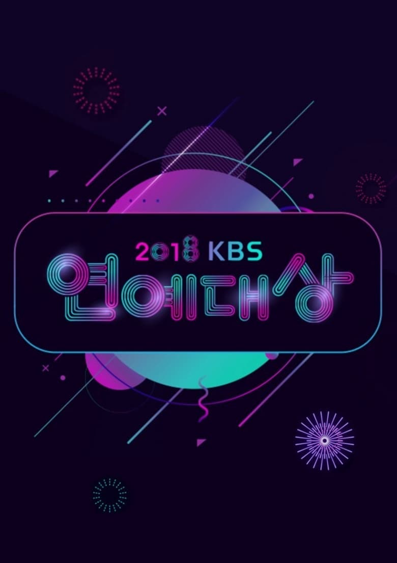 Poster of Episodes in KBS Entertainment Awards - Season 16 - Season 16