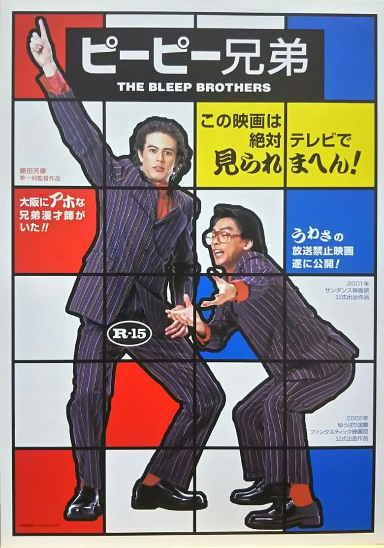 Poster of The Bleep Brothers