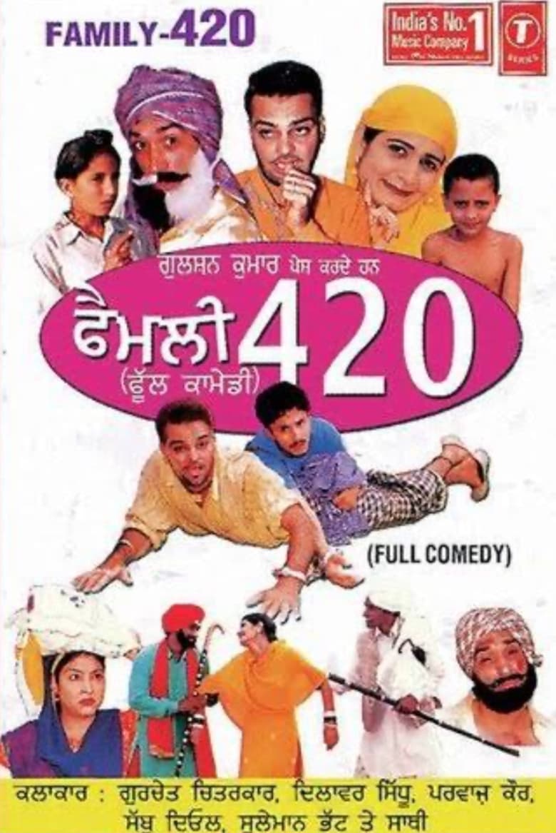 Poster of Family 420