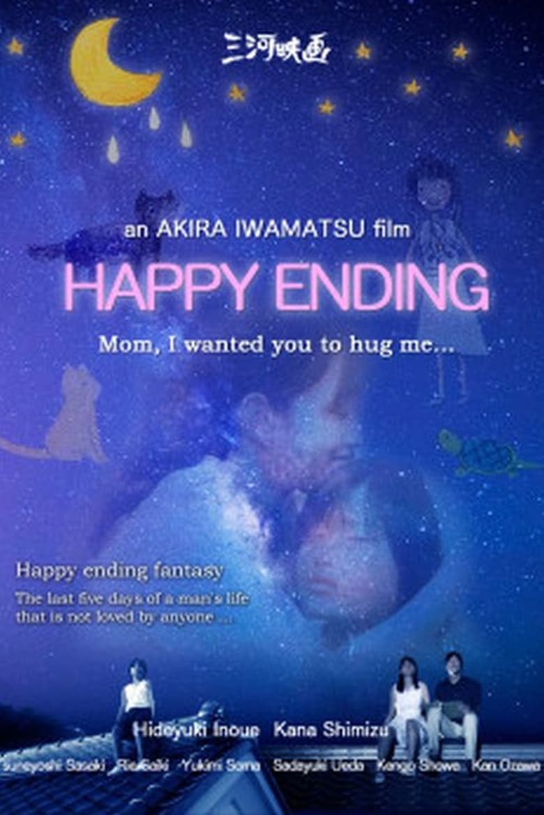 Poster of Happy Ending