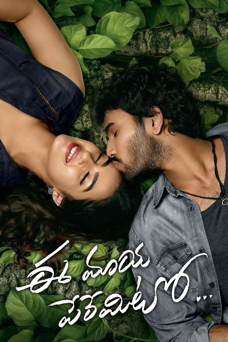 Poster of Ee Maaya Peremito