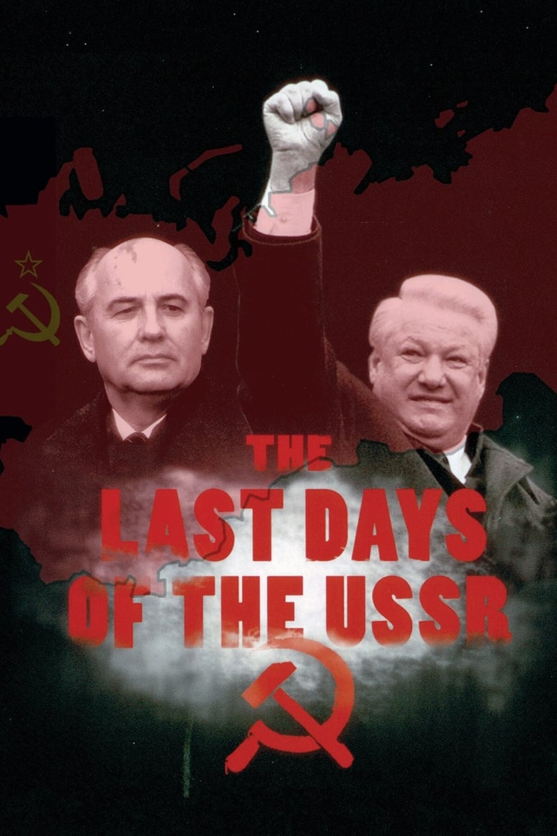 Poster of The Last Days of the USSR