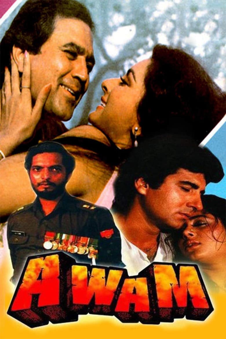 Poster of Avam