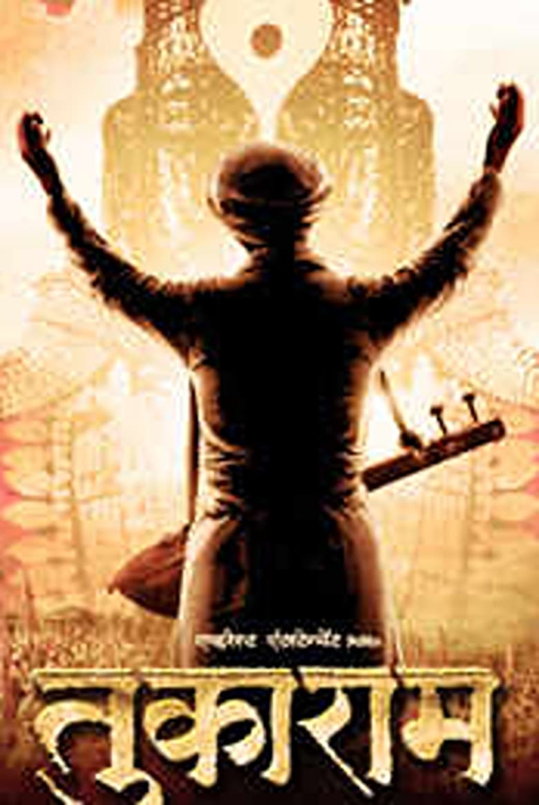 Poster of Tukaram