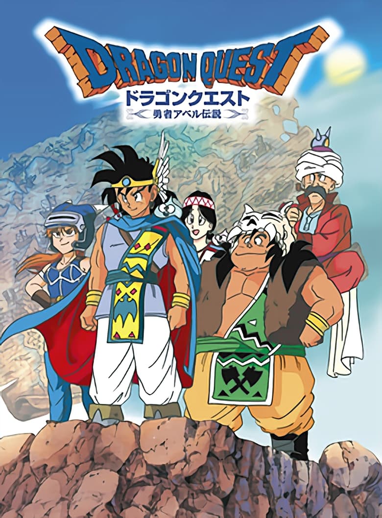 Poster of Episodes in Dragon Quest  Legend Of The Hero Abel - Season 1 - Season 1