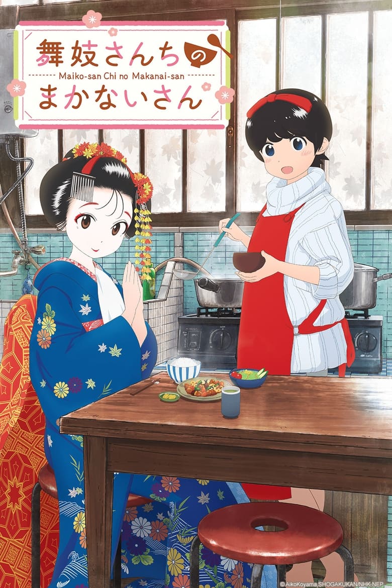 Poster of Episodes in Kiyo In Kyoto  From The Maiko House - Season 1 - Season 1