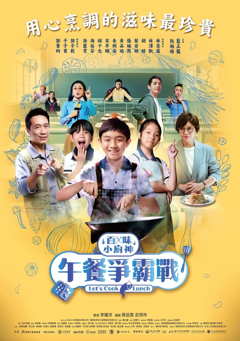 Poster of Episodes in Genius Chef Junior - Let's Cook Lunch - Let's Cook Lunch