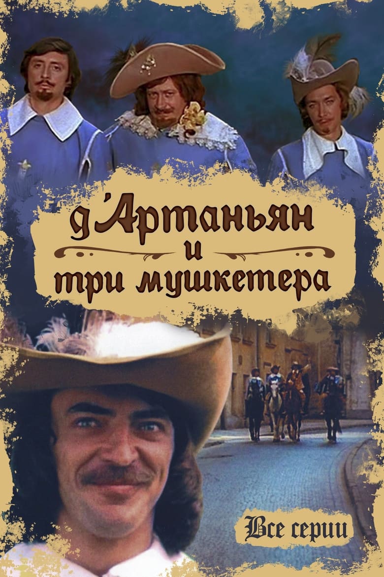 Poster of Episodes in D'Artagnan And Three Musketeers - Miniseries - Miniseries