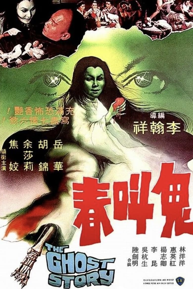 Poster of The Ghost Story