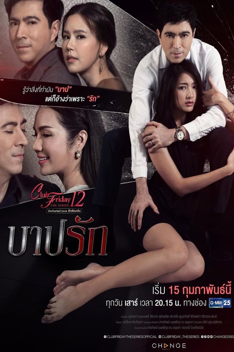 Poster of Episodes in Club Friday Season 12  Uncharted Love - Sin of Love - Sin of Love