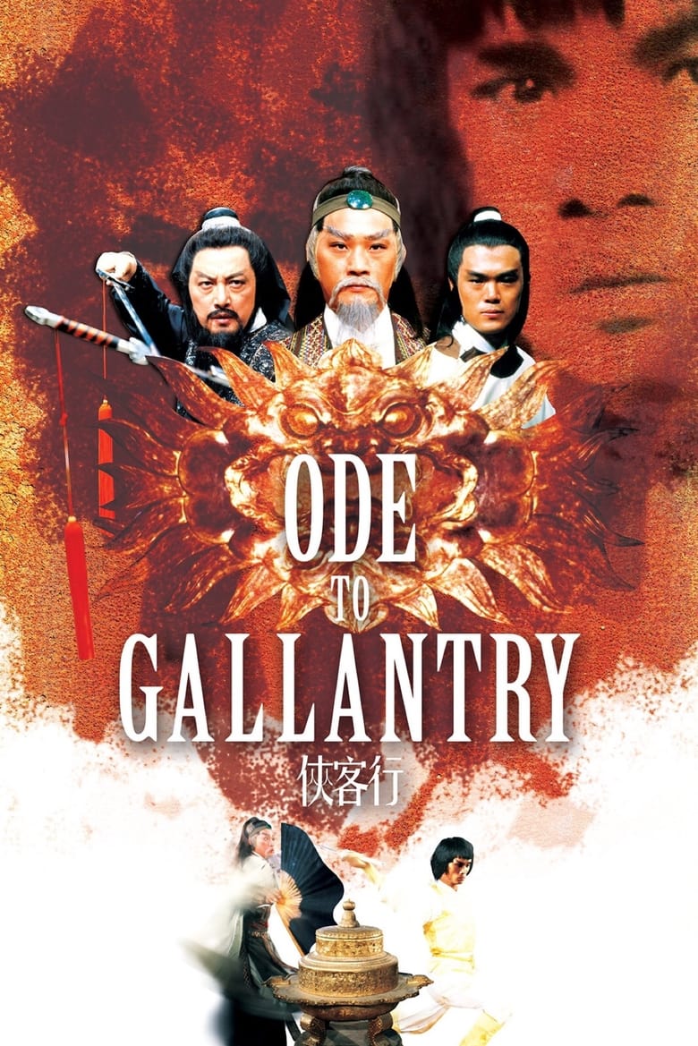 Poster of Ode to Gallantry