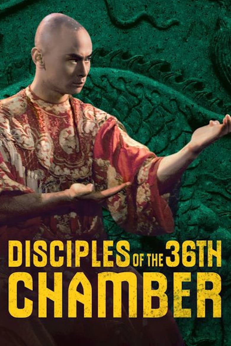 Poster of Disciples of the 36th Chamber