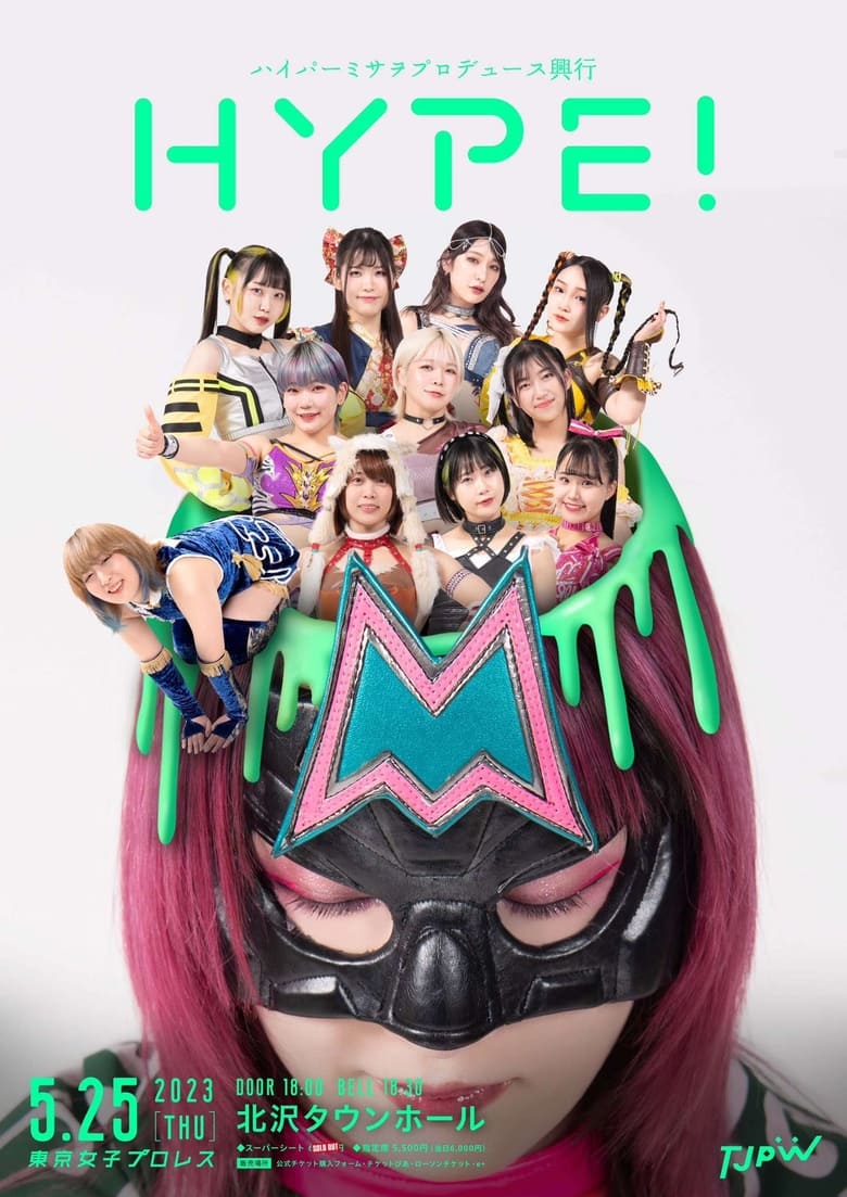 Poster of TJPW Hyper Misao Produce Show - Hype!