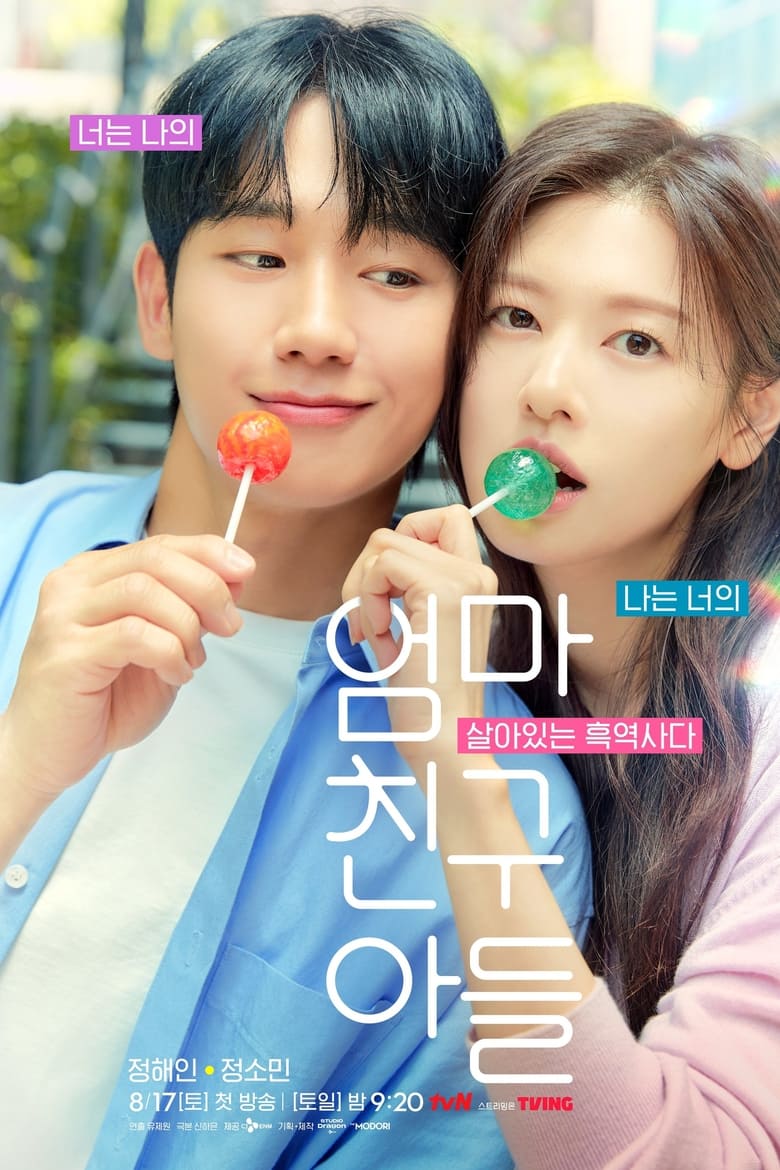 Poster of Cast and Crew in Love Next Door - Season 1 - Episode 16 - The End