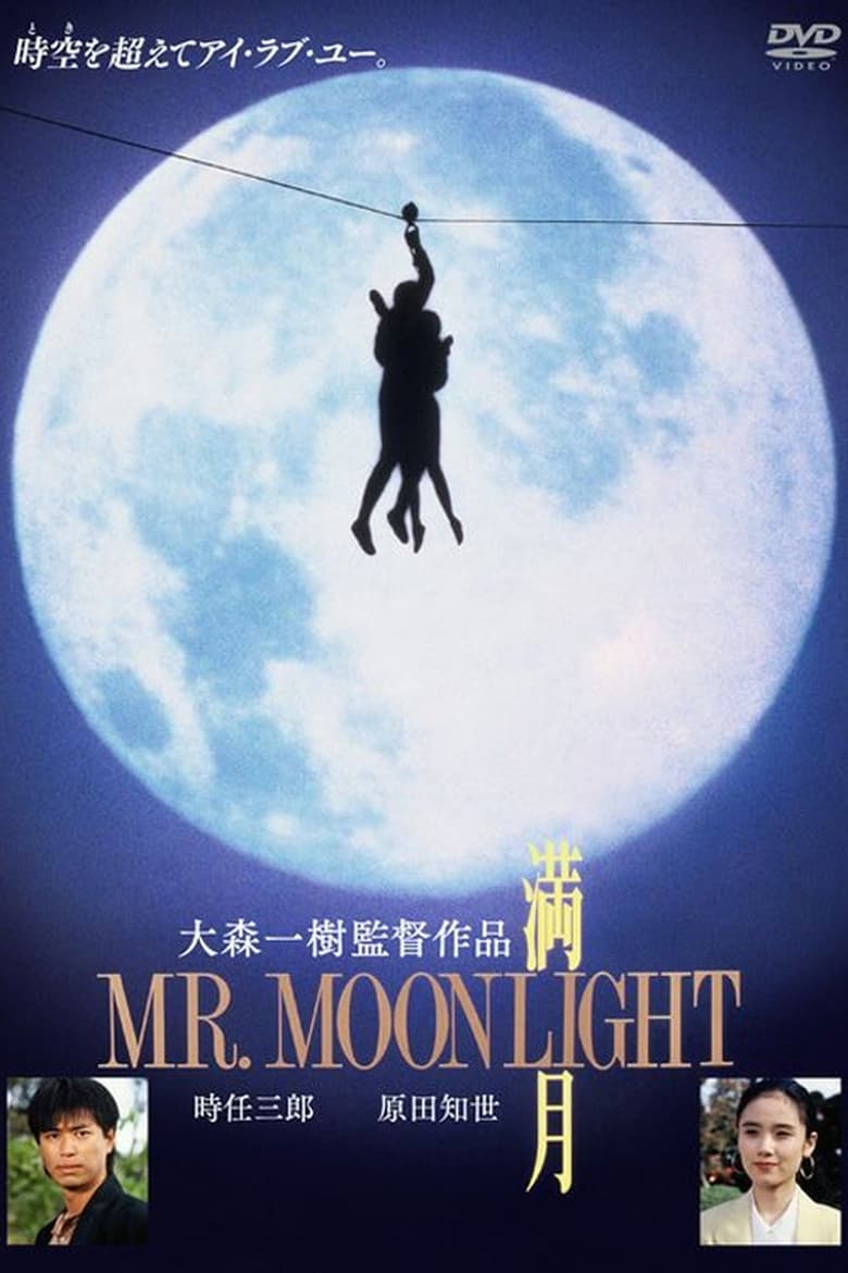 Poster of Mr. Moonlight