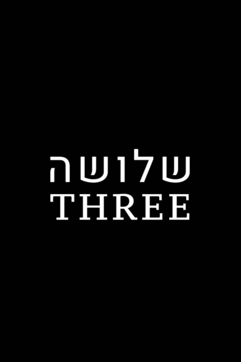 Poster of Three