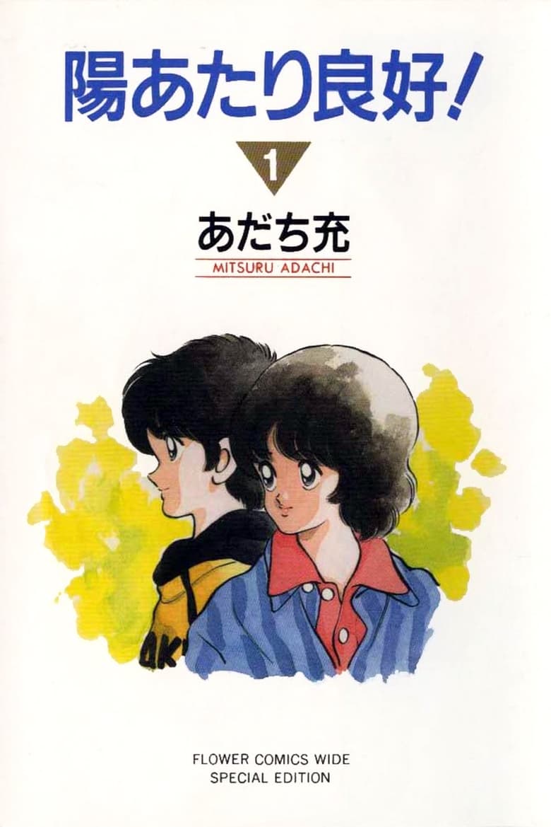 Poster of Episodes in Sunny Ryoko - Season 1 - Season 1