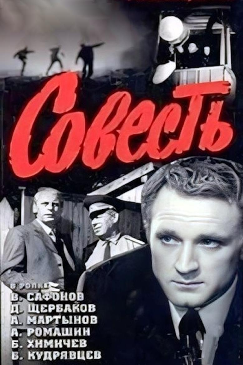 Poster of Conscience