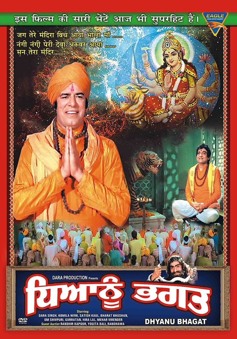 Poster of Dhyanu Bhagat