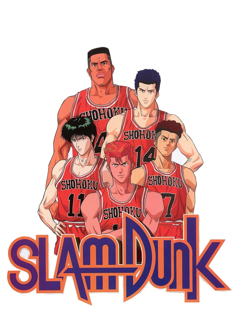 Poster of Slam Dunk