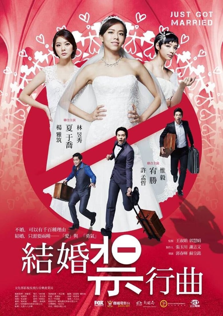 Poster of Just Get Married