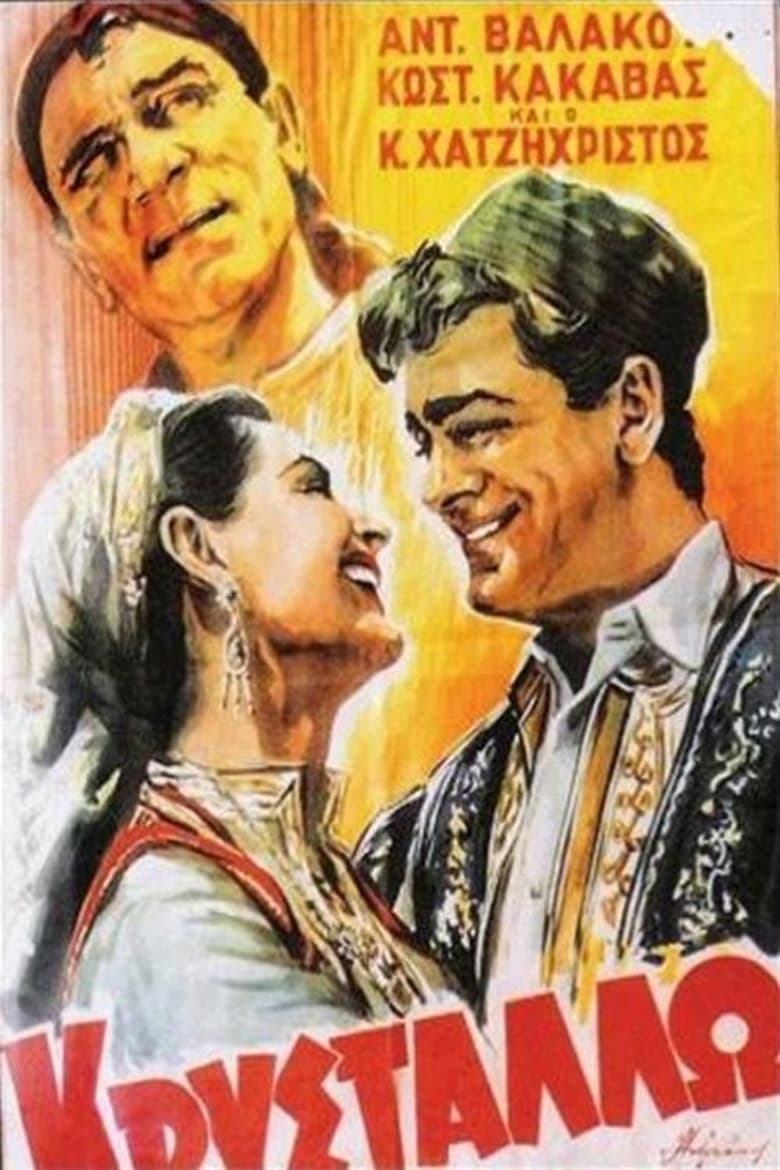 Poster of Krystallo