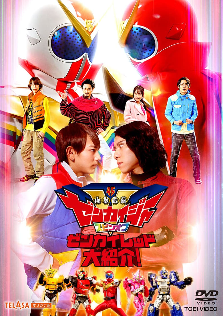 Poster of Episodes in Kikai Sentai Zenkaiger - Specials - Specials