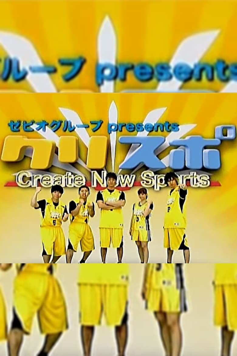 Poster of Episodes in Create New Sports Kurisupo! - Season 2010 - Season 2010