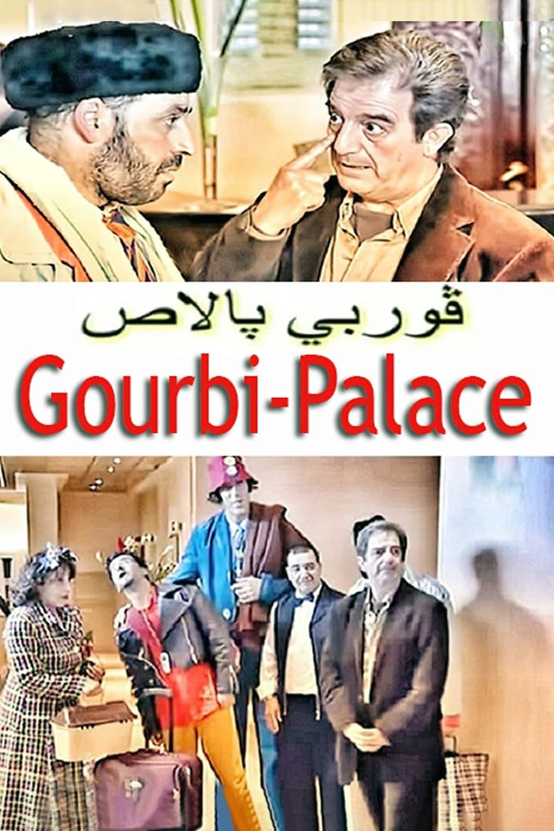 Poster of Gourbi Palace