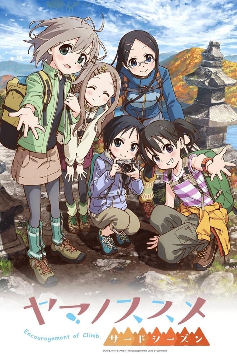 Poster of Episodes in Encouragement Of Climb - Season 2 - Season 2