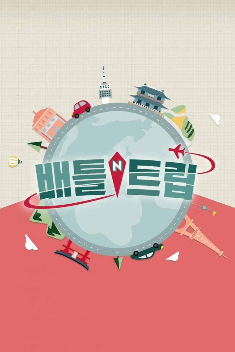 Poster of Episodes in Battle Trip - Season 1 - Season 1