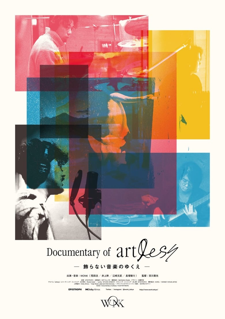 Poster of Documentary of artlessー飾らない音楽のゆくえー