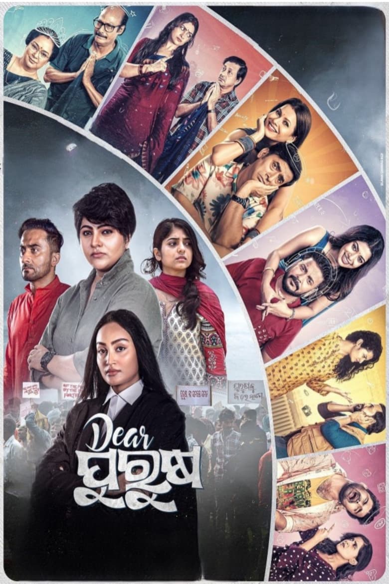 Poster of Dear Purusha